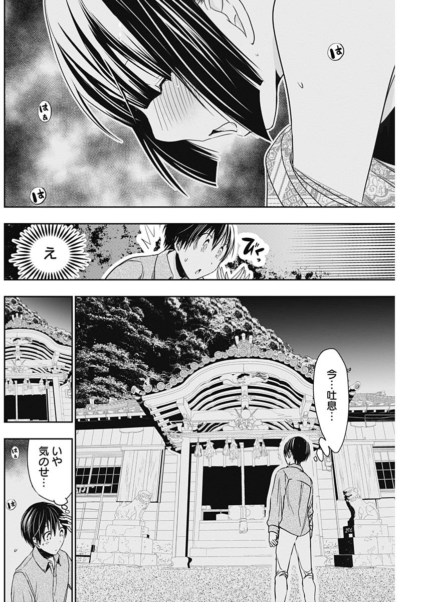 Minamoto-kun Monogatari - Chapter 318 - Page 6