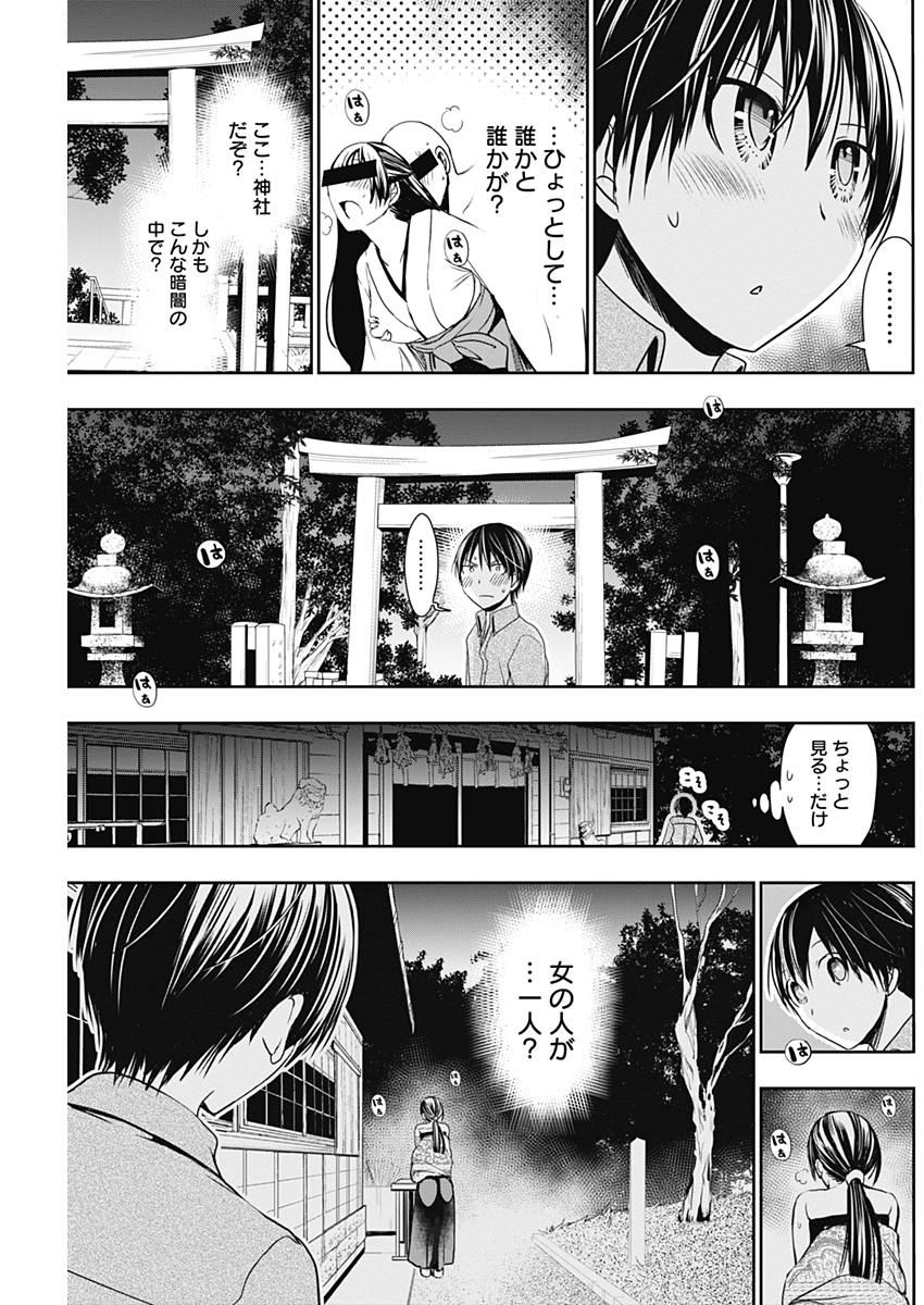 Minamoto-kun Monogatari - Chapter 318 - Page 7