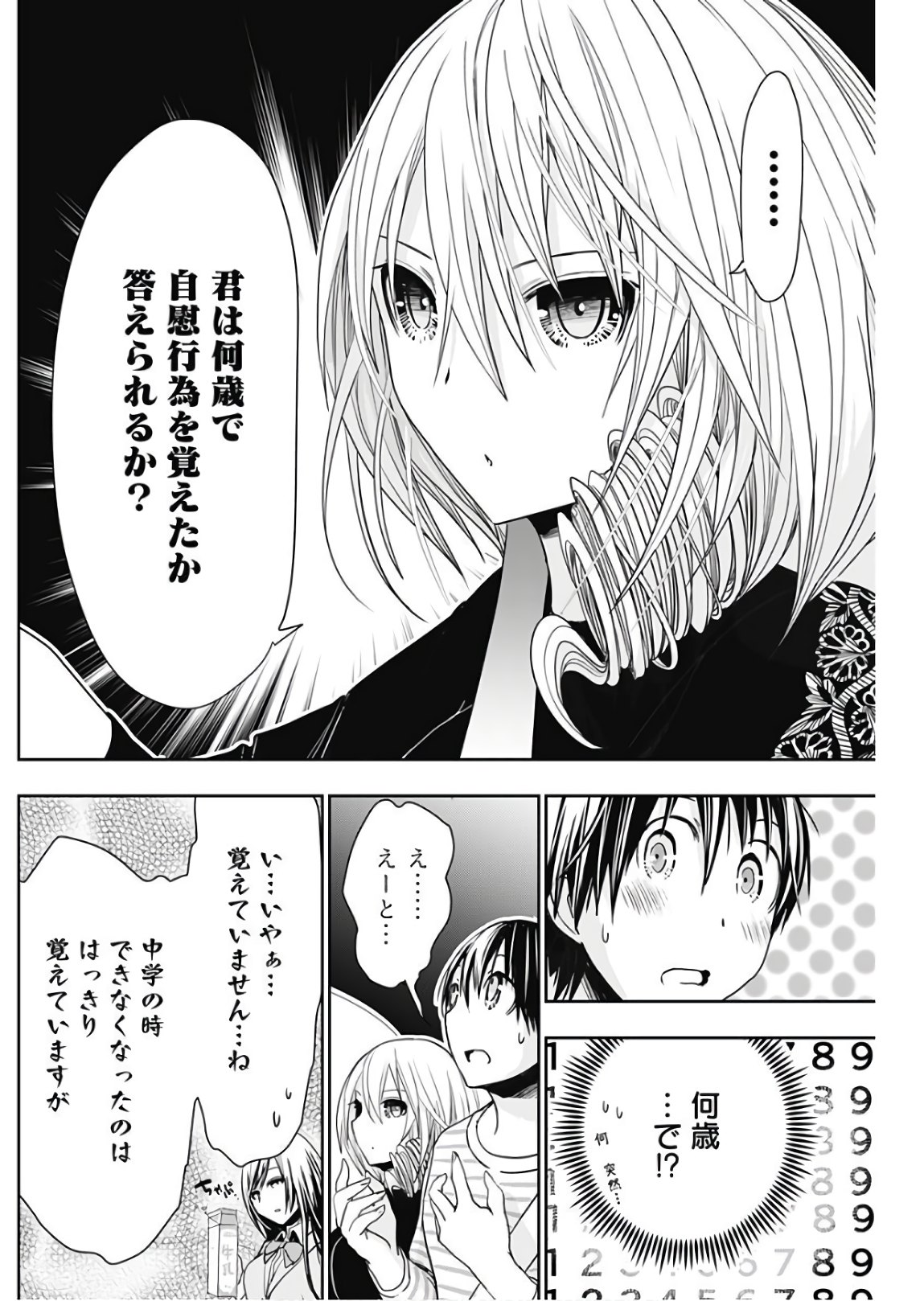 Minamoto-kun Monogatari - Chapter 319 - Page 5