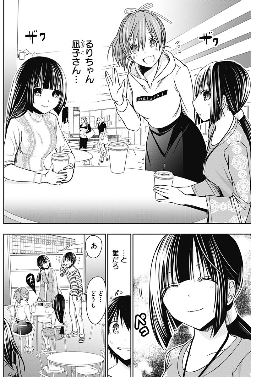 Minamoto-kun Monogatari - Chapter 320 - Page 4