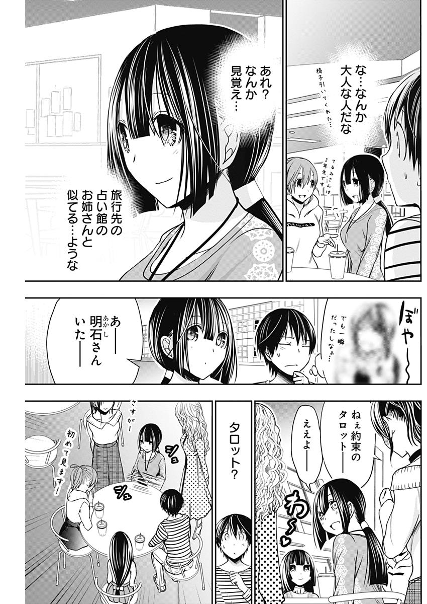 Minamoto-kun Monogatari - Chapter 320 - Page 5