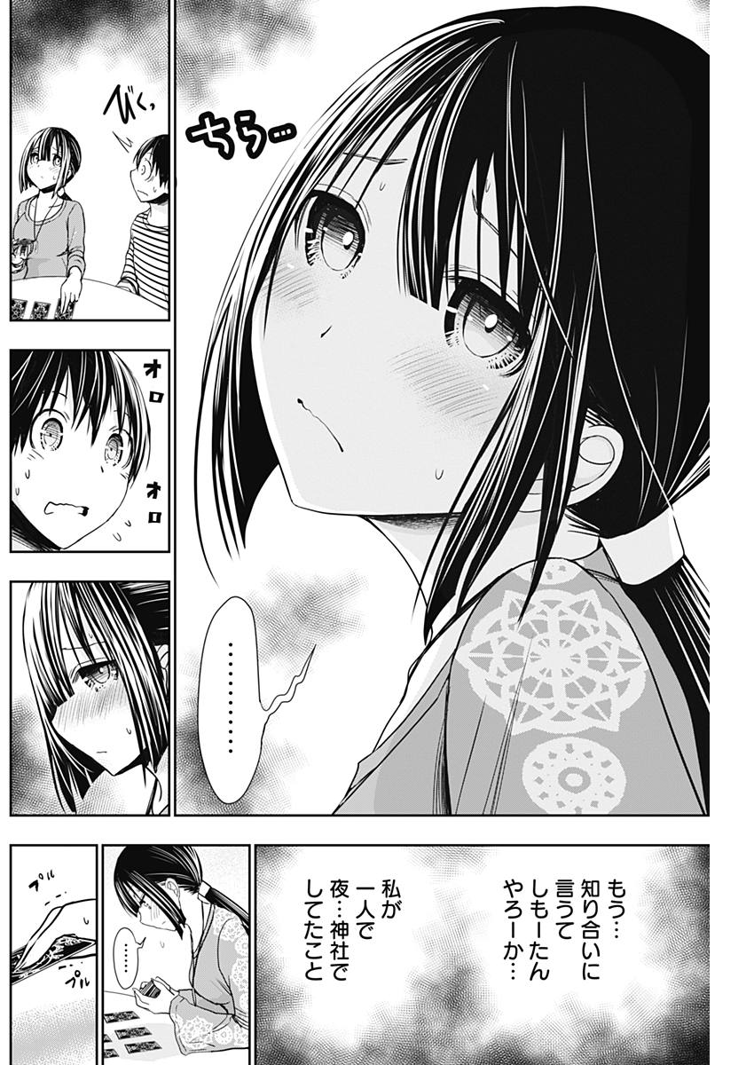 Minamoto-kun Monogatari - Chapter 321 - Page 3