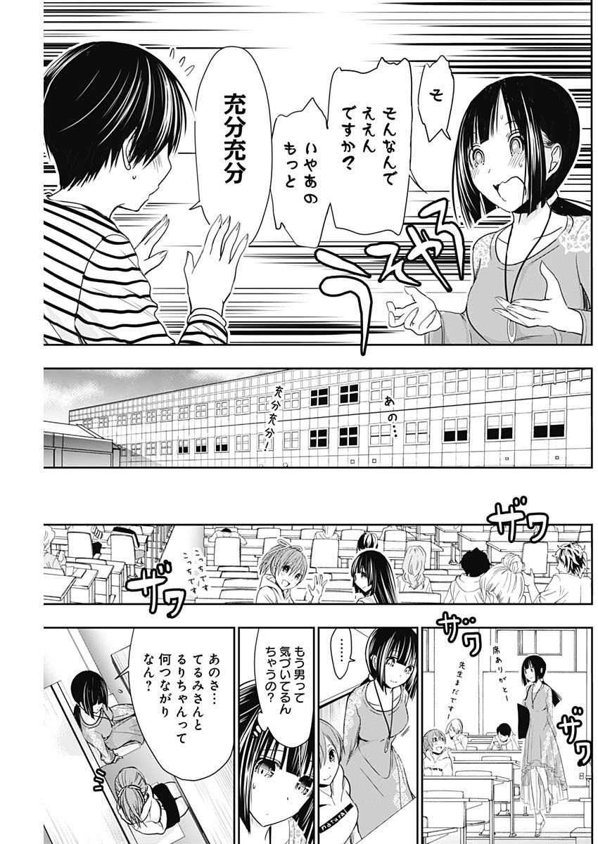 Minamoto-kun Monogatari - Chapter 322 - Page 5