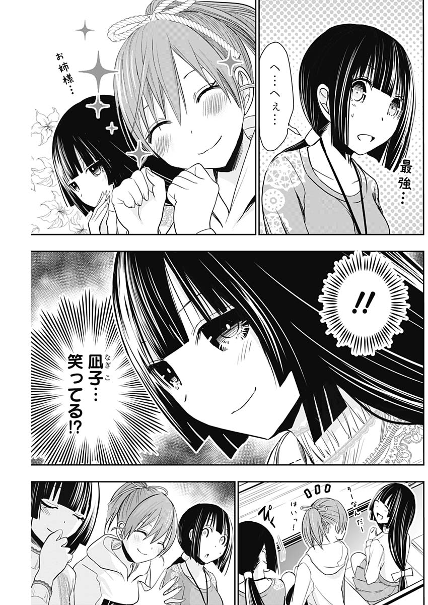 Minamoto-kun Monogatari - Chapter 322 - Page 7