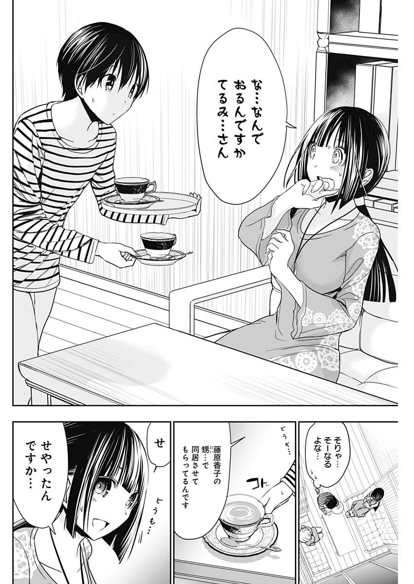 Minamoto-kun Monogatari - Chapter 323 - Page 6