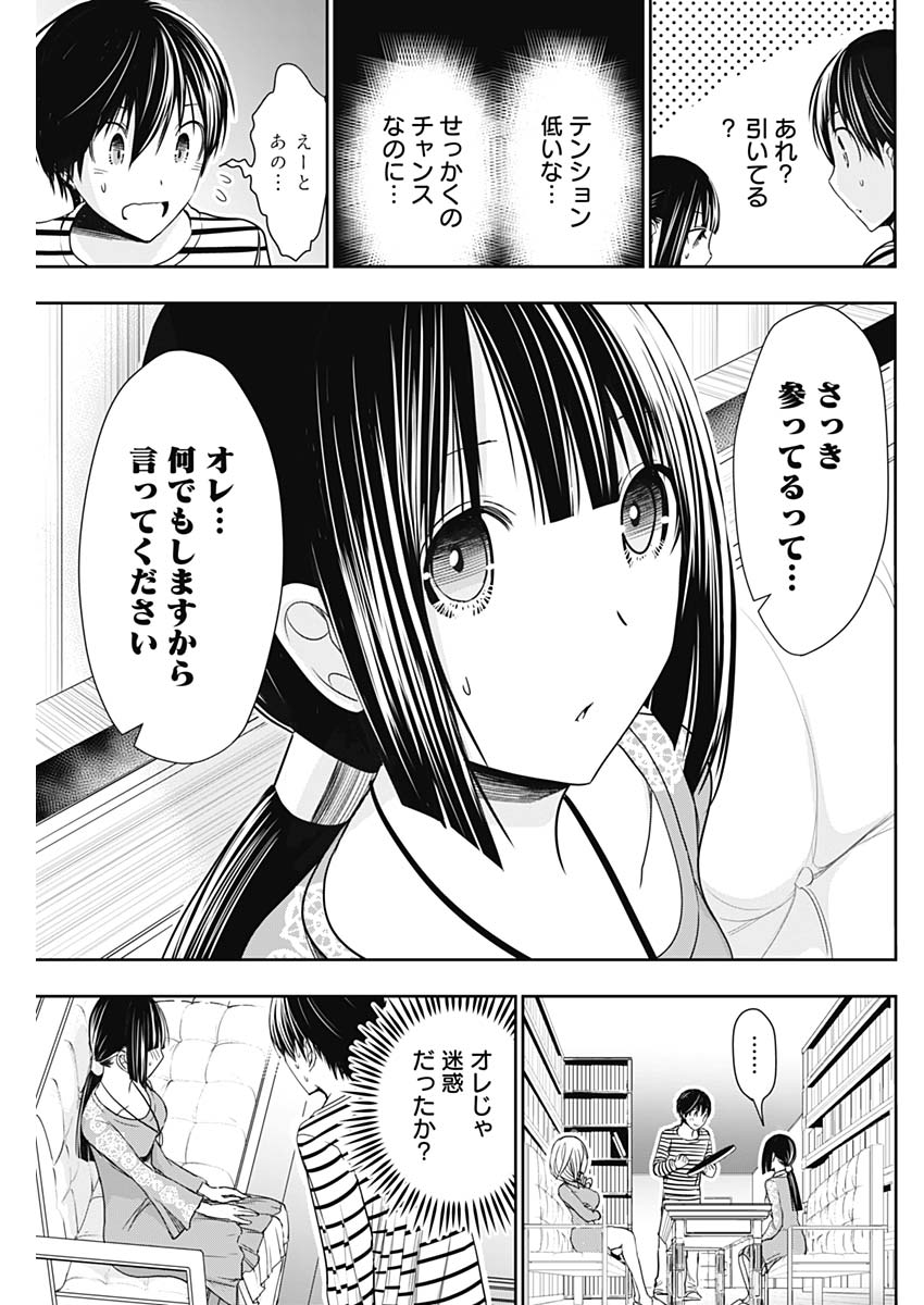 Minamoto-kun Monogatari - Chapter 323 - Page 7