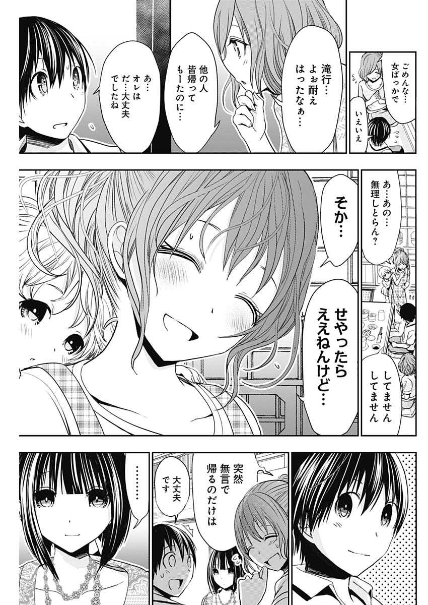 Minamoto-kun Monogatari - Chapter 326 - Page 7