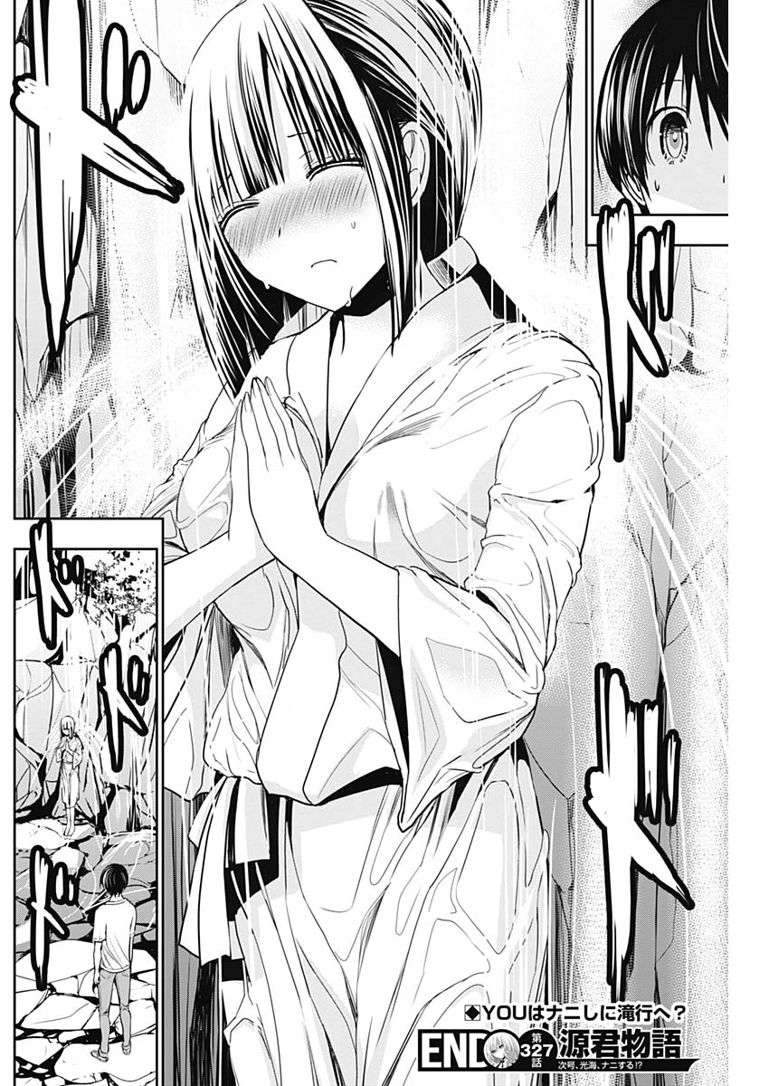 Minamoto-kun Monogatari - Chapter 327 - Page 8