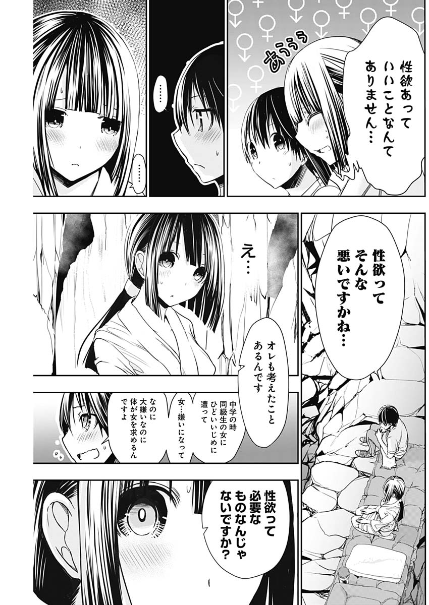 Minamoto-kun Monogatari - Chapter 329 - Page 5