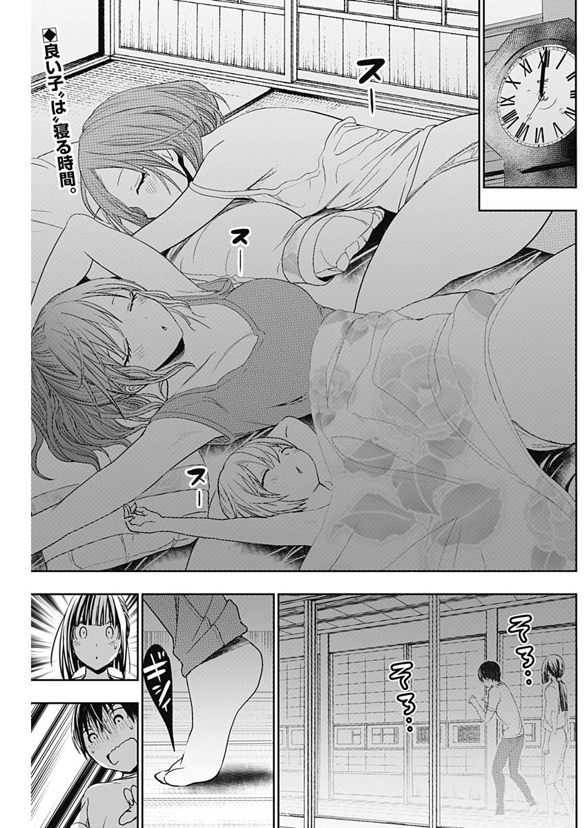 Minamoto-kun Monogatari - Chapter 330 - Page 2