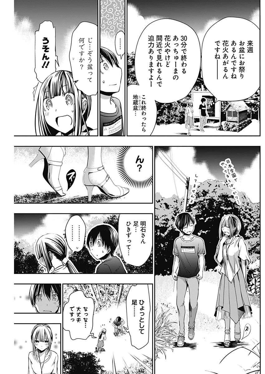 Minamoto-kun Monogatari - Chapter 330 - Page 6