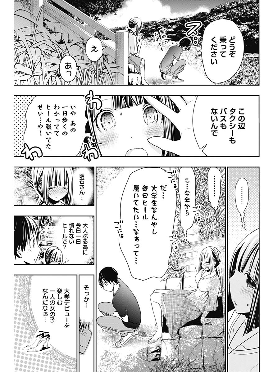 Minamoto-kun Monogatari - Chapter 330 - Page 8