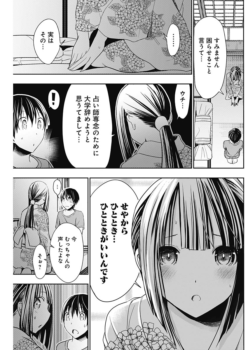 Minamoto-kun Monogatari - Chapter 332 - Page 6