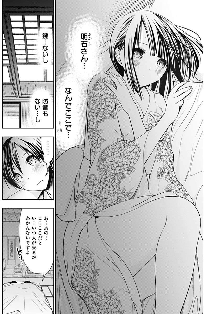 Minamoto-kun Monogatari - Chapter 334 - Page 2