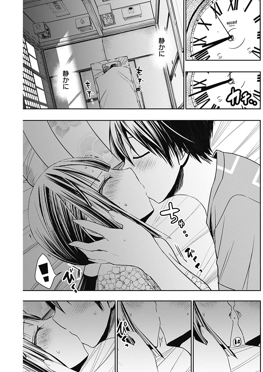 Minamoto-kun Monogatari - Chapter 334 - Page 5