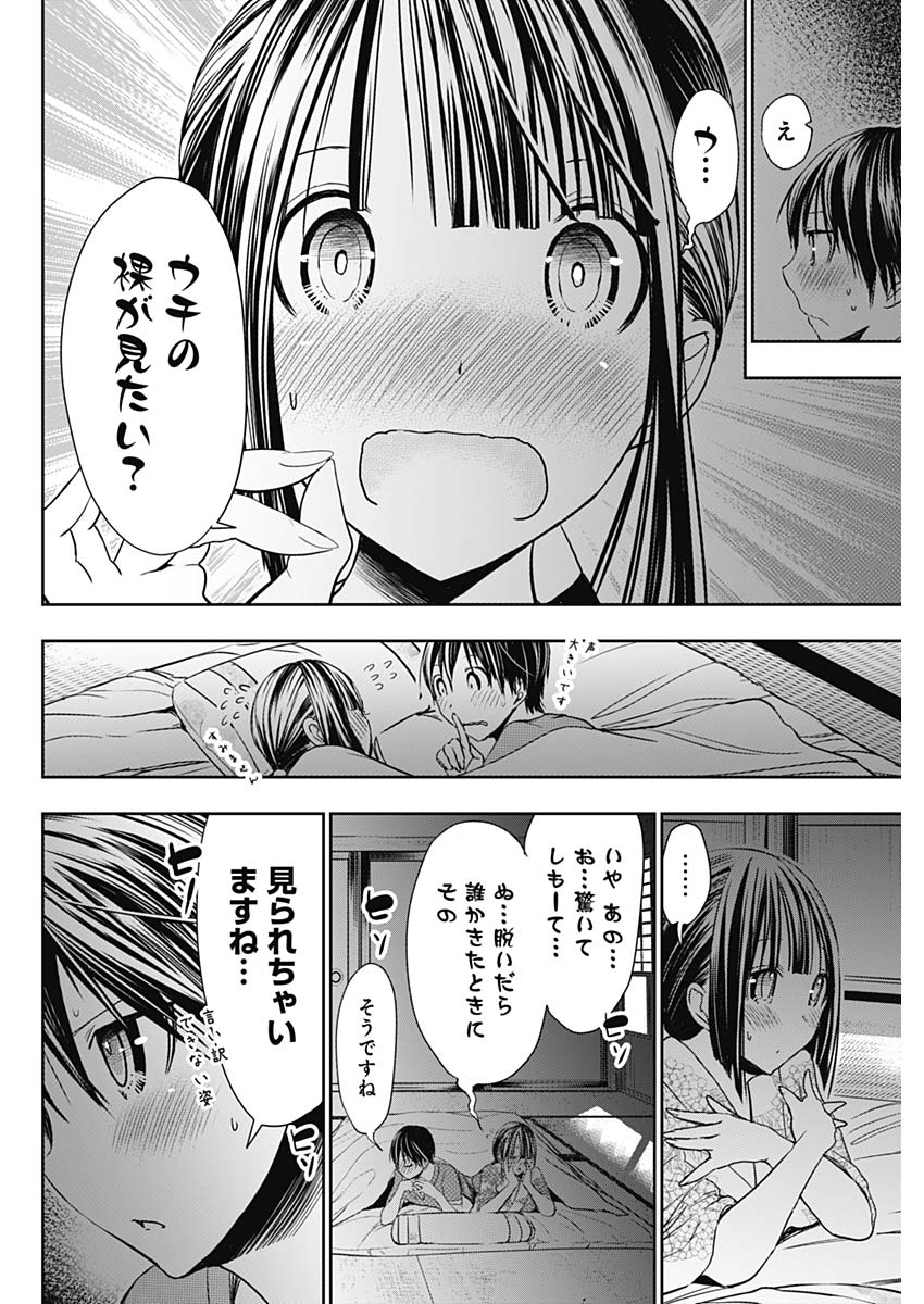 Minamoto-kun Monogatari - Chapter 336 - Page 4