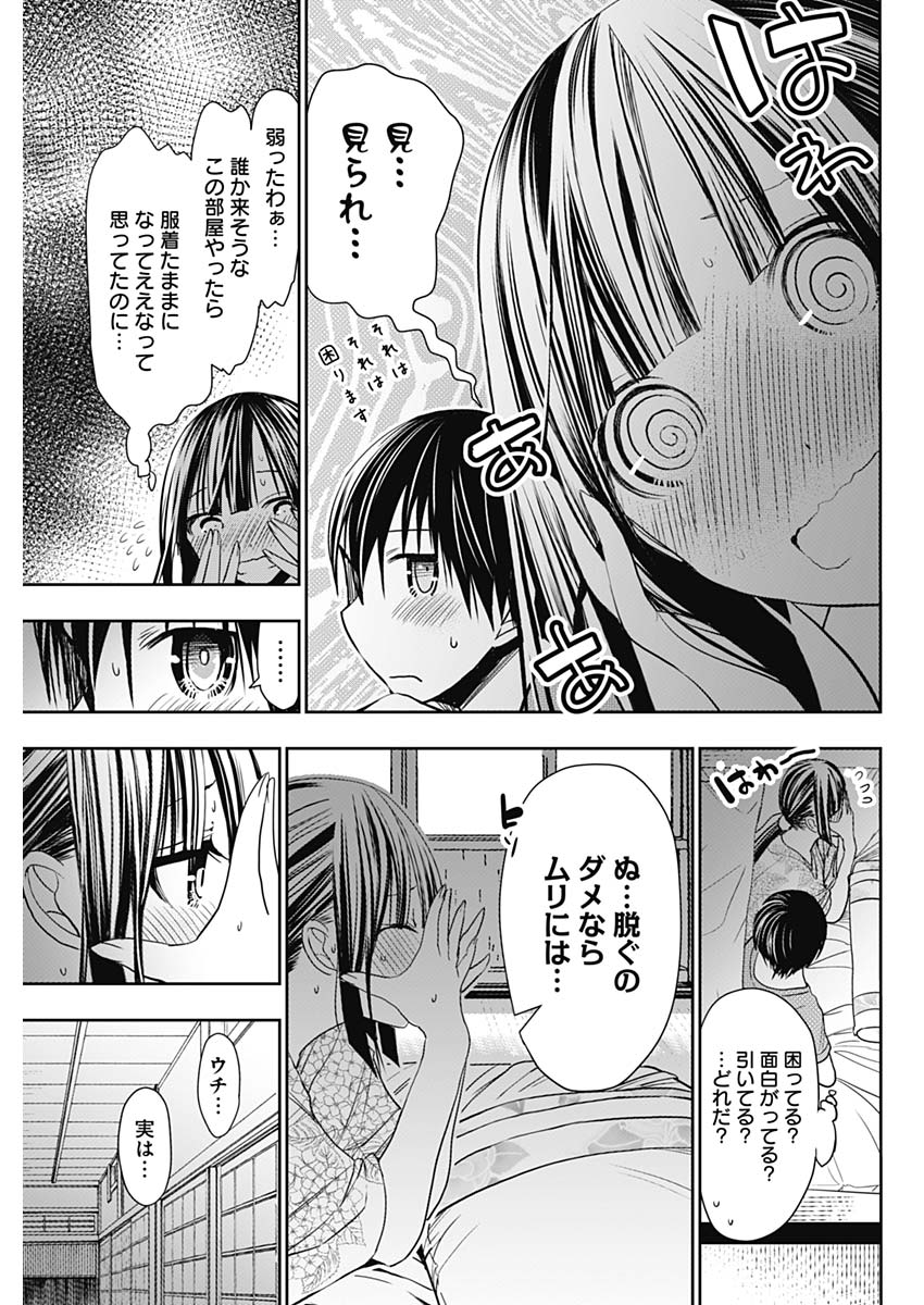 Minamoto-kun Monogatari - Chapter 336 - Page 5