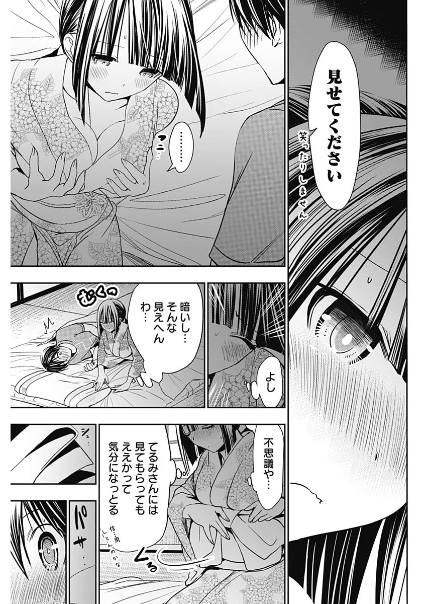 Minamoto-kun Monogatari - Chapter 336 - Page 7