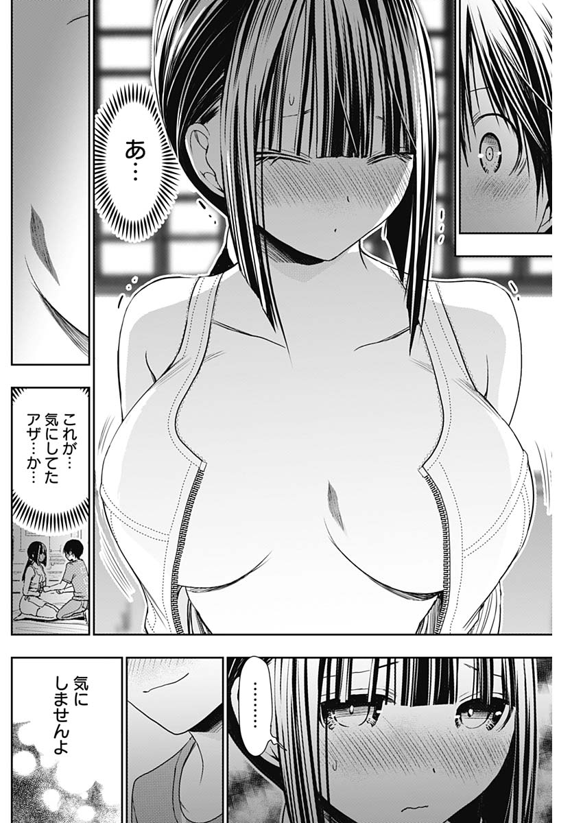 Minamoto-kun Monogatari - Chapter 337 - Page 2