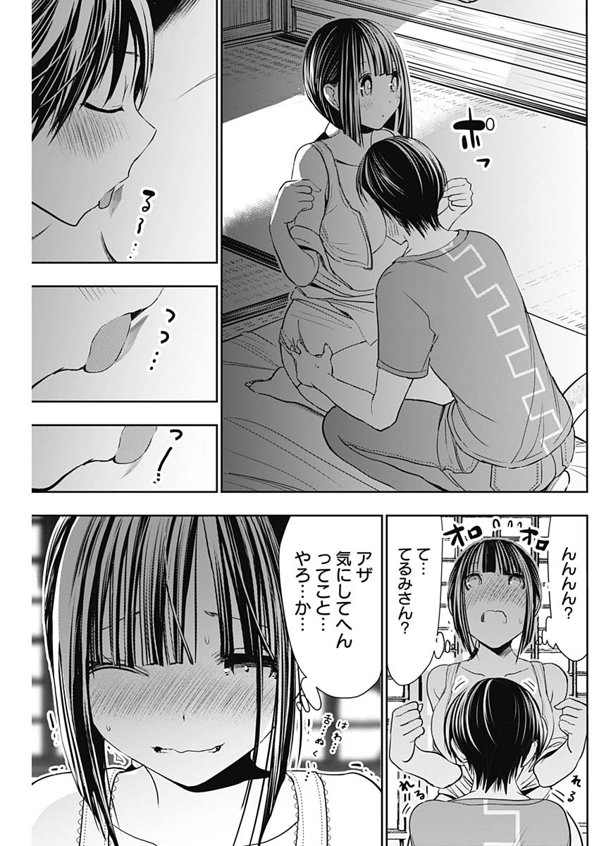 Minamoto-kun Monogatari - Chapter 337 - Page 3