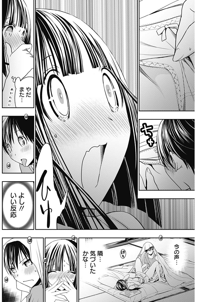 Minamoto-kun Monogatari - Chapter 338 - Page 5