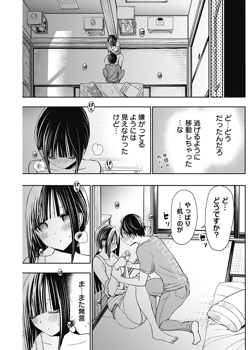 Minamoto-kun Monogatari - Chapter 338 - Page 8