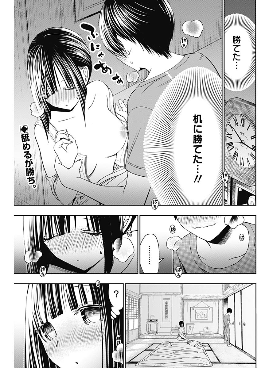 Minamoto-kun Monogatari - Chapter 339 - Page 3