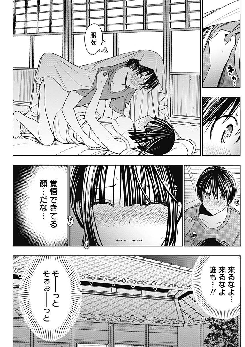 Minamoto-kun Monogatari - Chapter 339 - Page 7