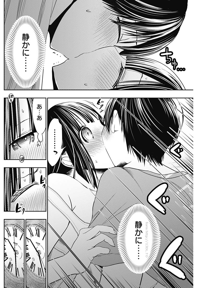 Minamoto-kun Monogatari - Chapter 339 - Page 8