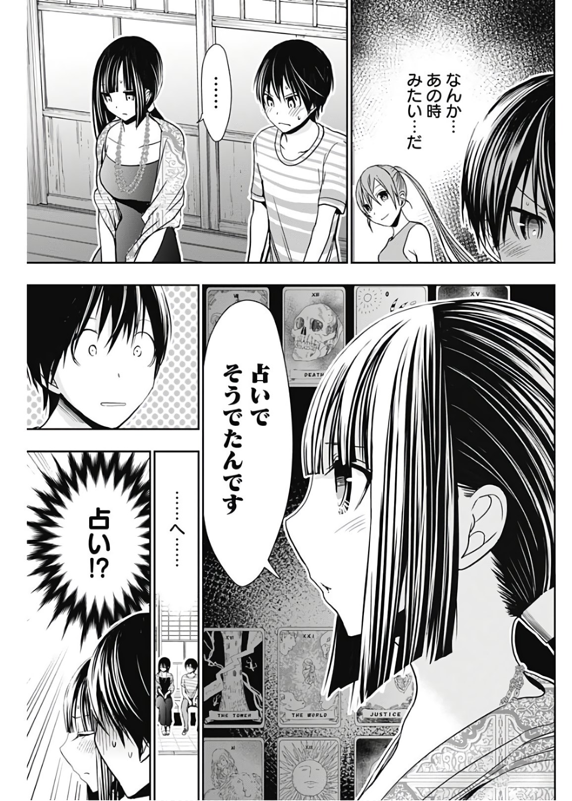 Minamoto-kun Monogatari - Chapter 341 - Page 5