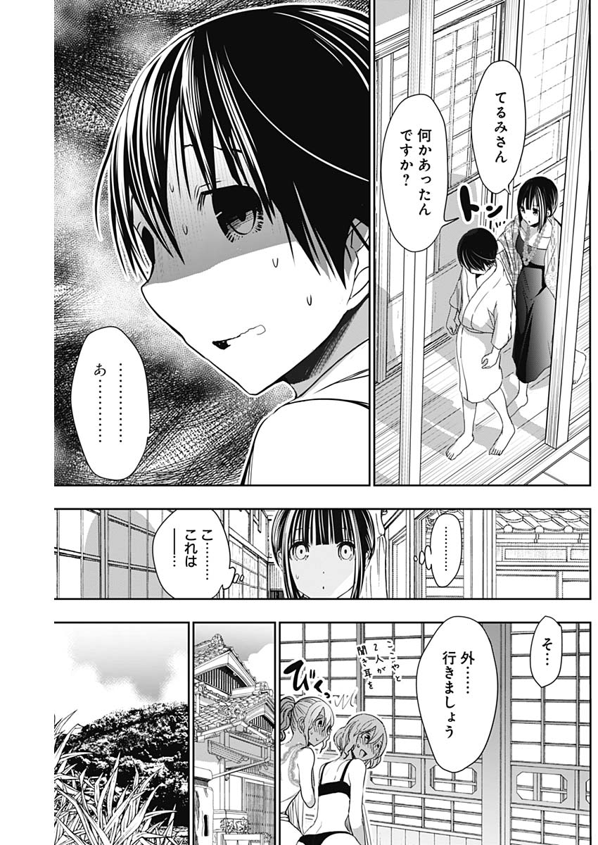 Minamoto-kun Monogatari - Chapter 343 - Page 3