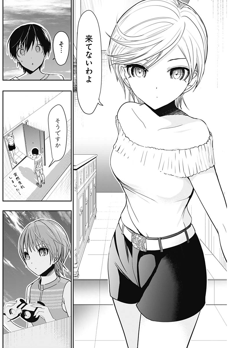 Minamoto-kun Monogatari - Chapter 345 - Page 4