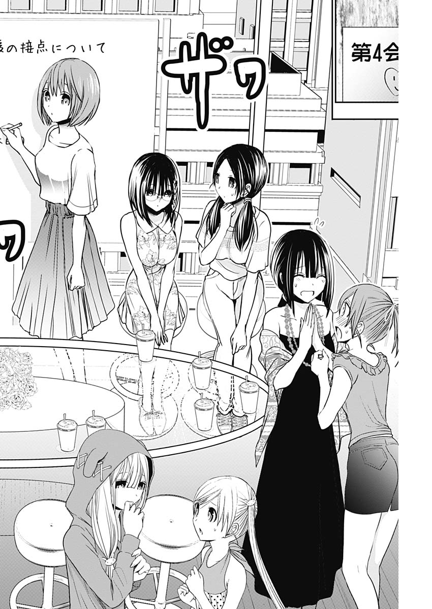 Minamoto-kun Monogatari - Chapter 346 - Page 4