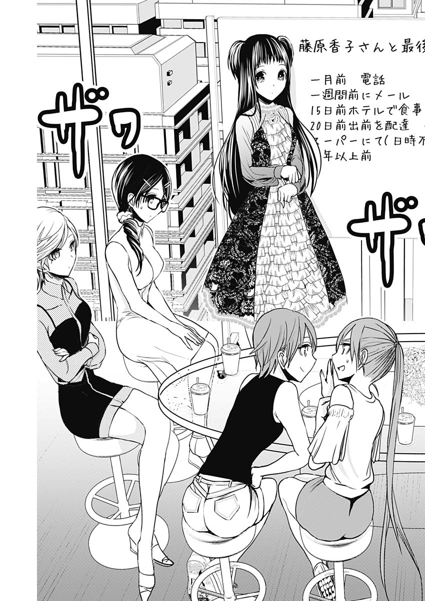 Minamoto-kun Monogatari - Chapter 346 - Page 5