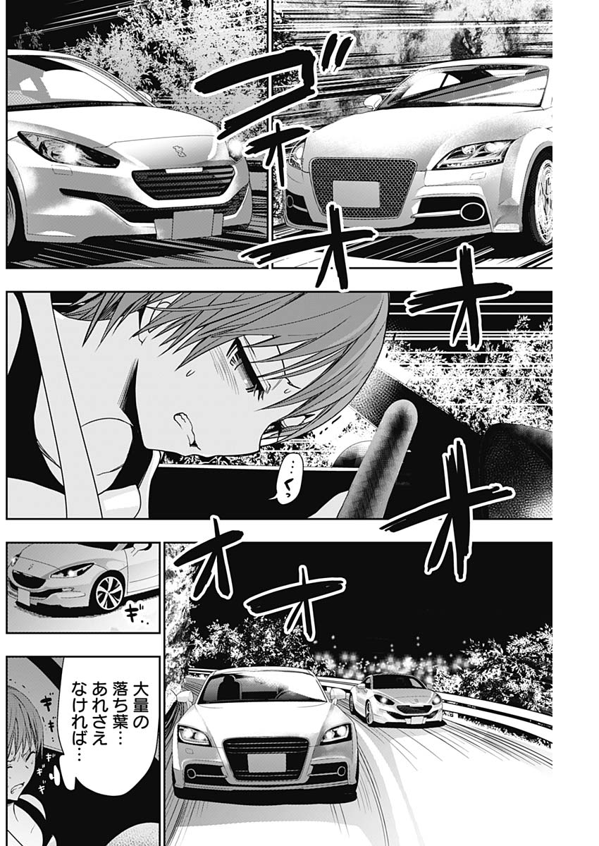 Minamoto-kun Monogatari - Chapter 348 - Page 4