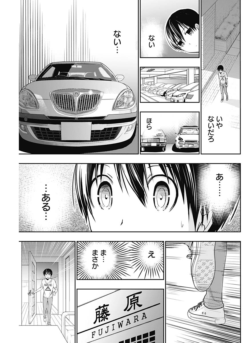 Minamoto-kun Monogatari - Chapter 348 - Page 7