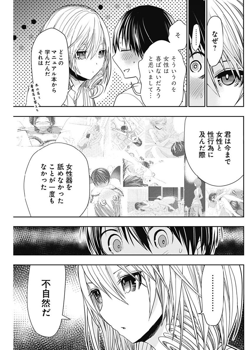 Minamoto-kun Monogatari - Chapter 349 - Page 8