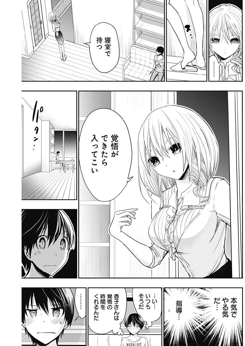 Minamoto-kun Monogatari - Chapter 350 - Page 3