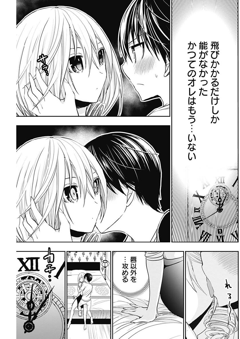 Minamoto-kun Monogatari - Chapter 352 - Page 5