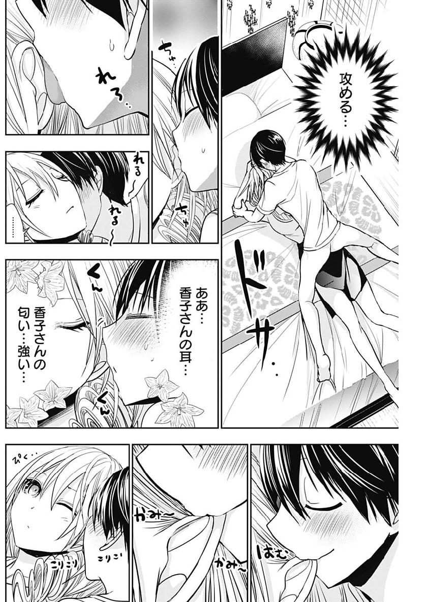 Minamoto-kun Monogatari - Chapter 352 - Page 6