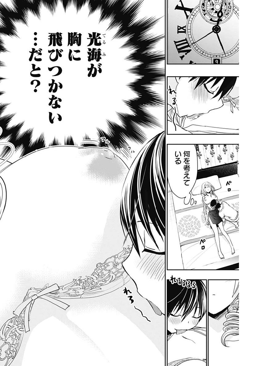 Minamoto-kun Monogatari - Chapter 353 - Page 6