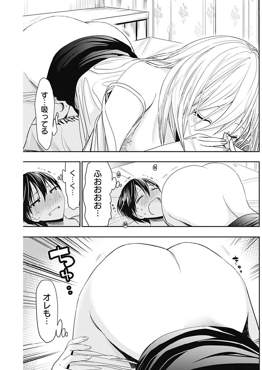 Minamoto-kun Monogatari - Chapter 354 - Page 7