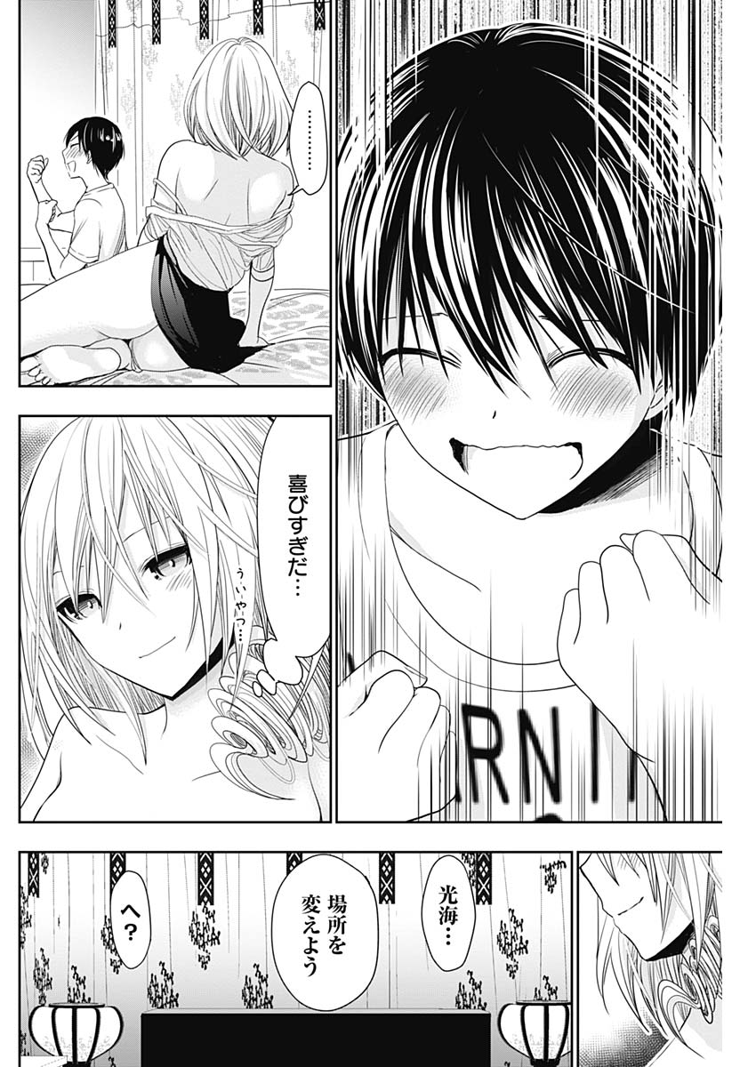 Minamoto-kun Monogatari - Chapter 355 - Page 6