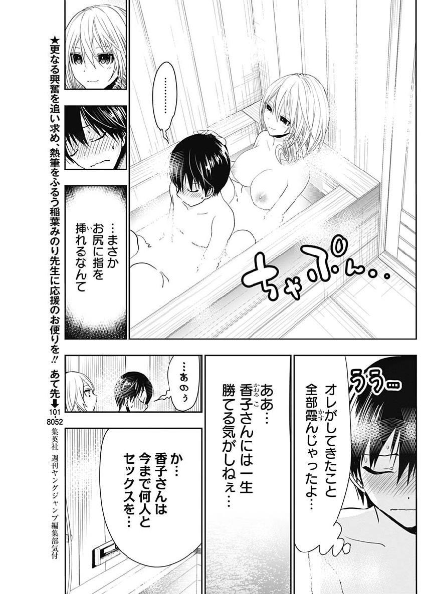 Minamoto-kun Monogatari - Chapter 356 - Page 4