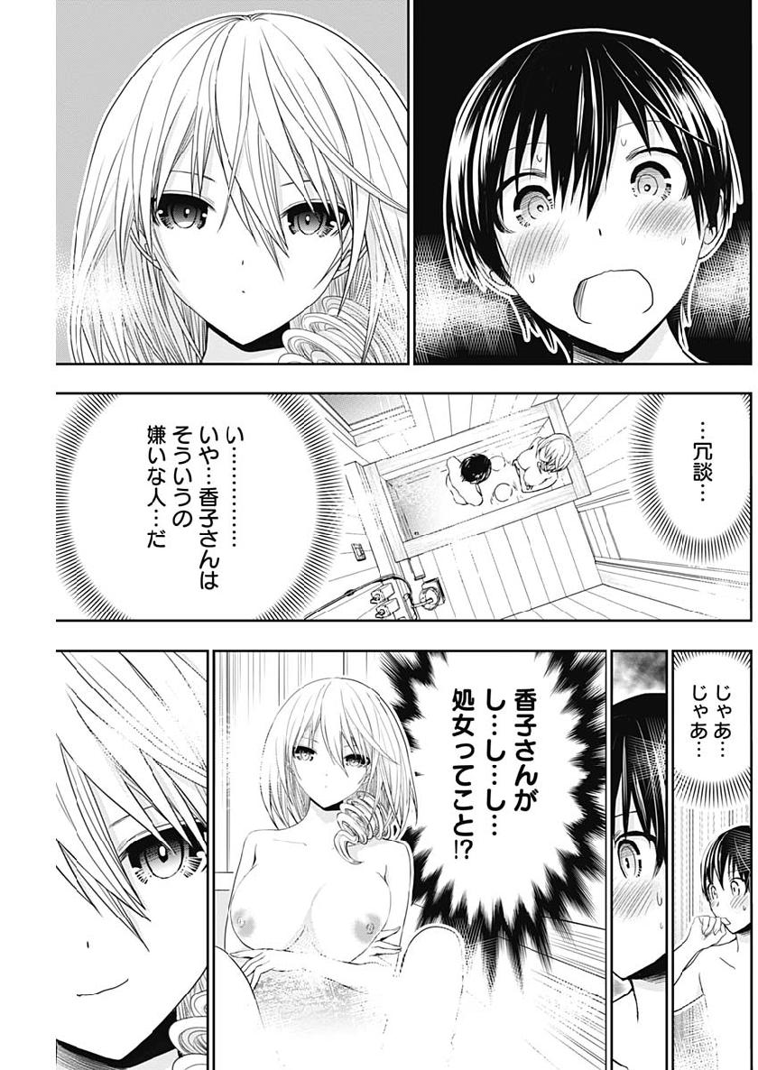 Minamoto-kun Monogatari - Chapter 356 - Page 6