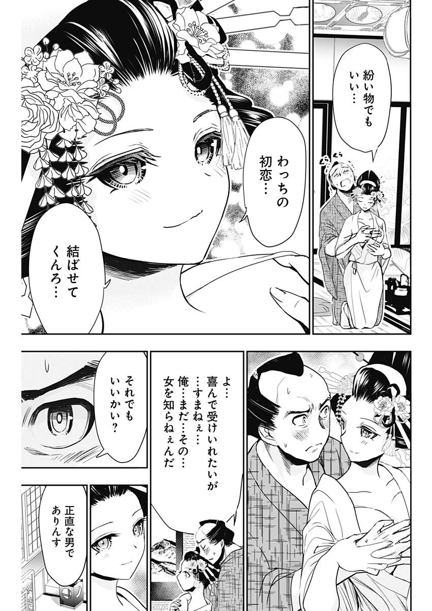 Minamoto-kun Monogatari - Chapter 358.5 - Page 13