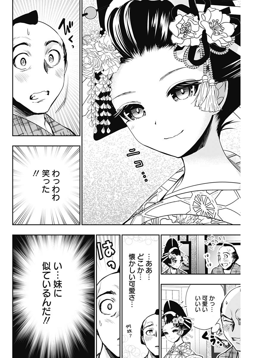 Minamoto-kun Monogatari - Chapter 358.5 - Page 6