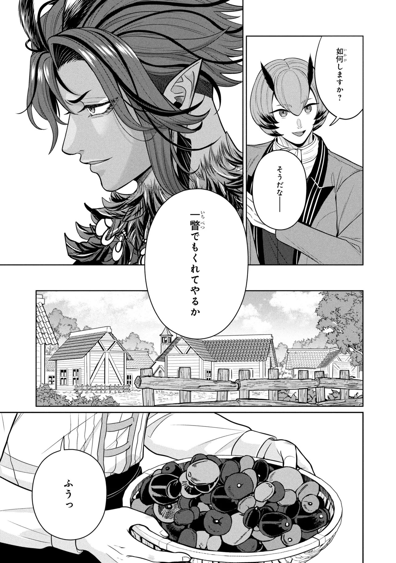 Mineko to Maou - Chapter 5.1 - Page 5