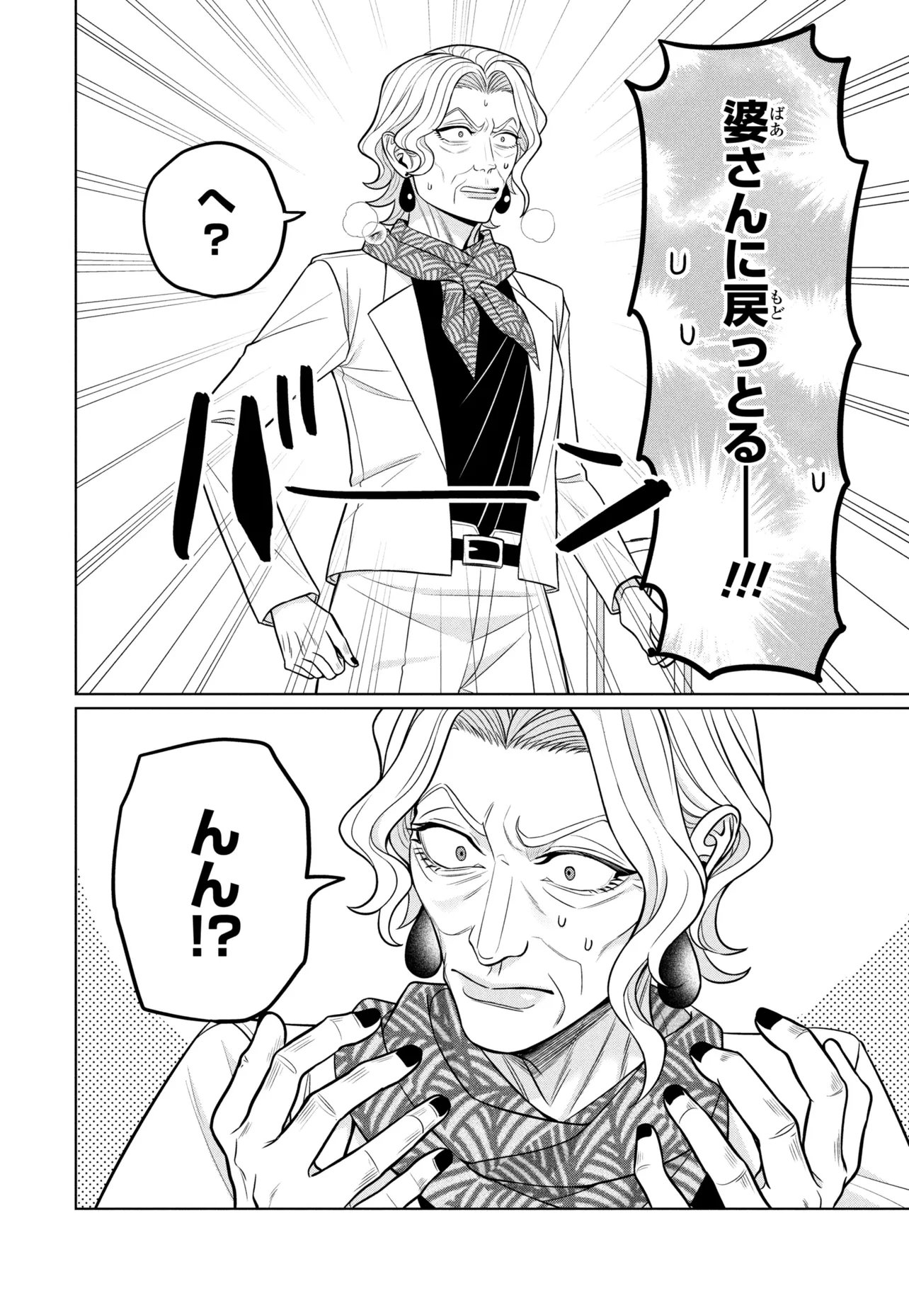Mineko to Maou - Chapter 5.2 - Page 14