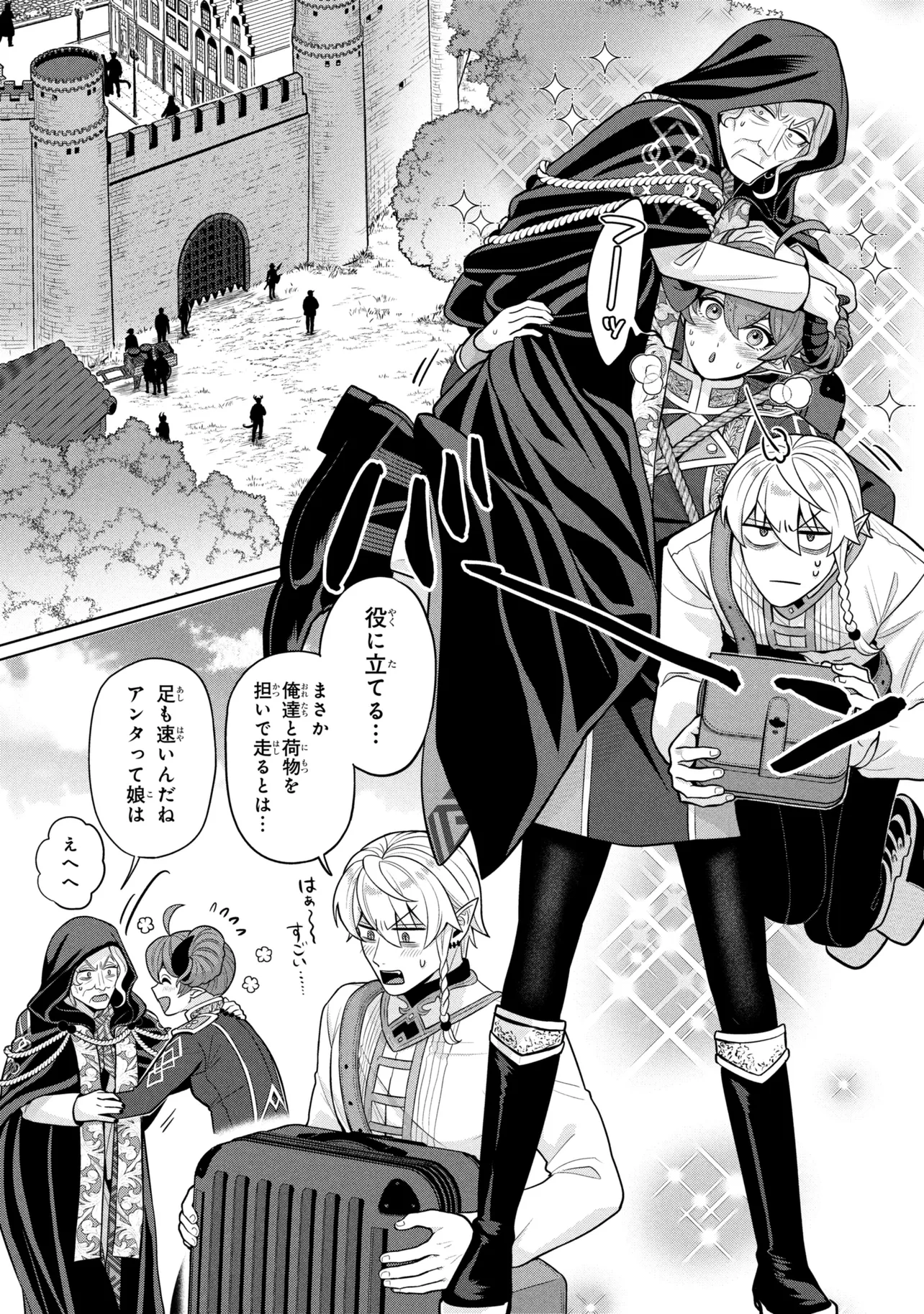 Mineko to Maou - Chapter 6.2 - Page 1